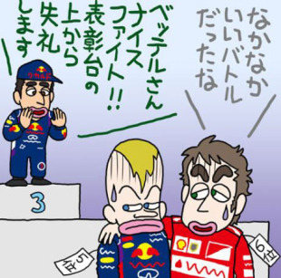 つぶやきグランプリ天国 上からリカルド F1速報公式サイト F1速報