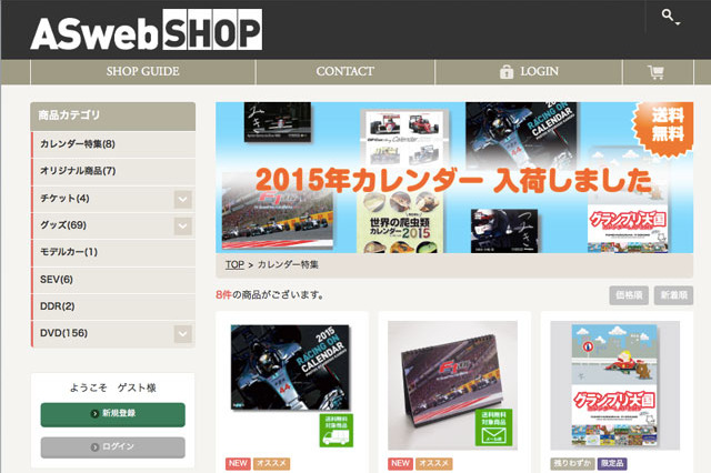 送料無料 Aswebshop厳選の15年カレンダー F1速報公式サイト