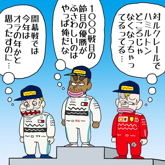 つぶやきグラ天 三者三様 F1速報公式サイト