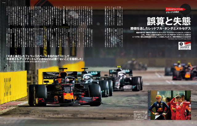 グランプリの視点 Close Up Honda F1速報公式サイト