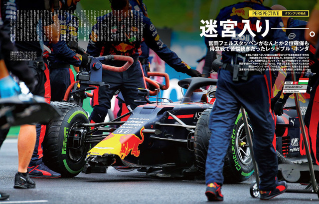 グランプリの視点 Honda F1 Inside Honda F1 Voice F1速報公式サイト