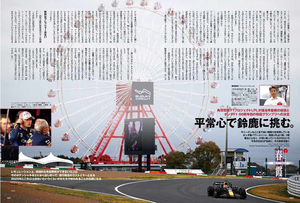 f1速報 雑誌 鈴鹿 安い