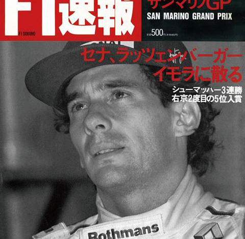 F速特別企画】セナ没後20年、94年サンマリノGP号を復刻- F1速報公式