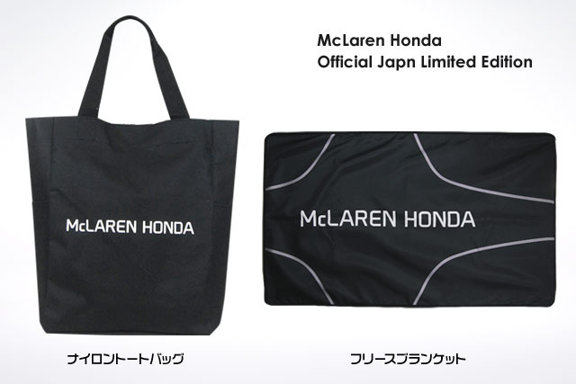 マクラーレン・ホンダの日本限定グッズ発売- F1速報公式サイト -