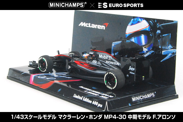 MP4-30別注モデルカーの発売が開始- F1速報公式サイト -