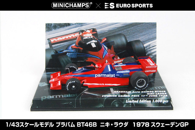 ブラバムBT46B別注モデルカー発売- F1速報公式サイト -