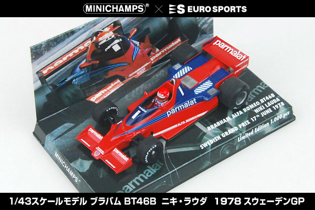 ブラバムBT46B別注モデルカー発売- F1速報公式サイト -