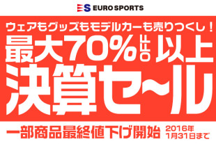 ユーロスポーツmsグッズ決算セール開催 F1速報公式サイト F1速報 ユーロスポーツmsグッズ決算セール開催 F1速報公式サイト F1速報
