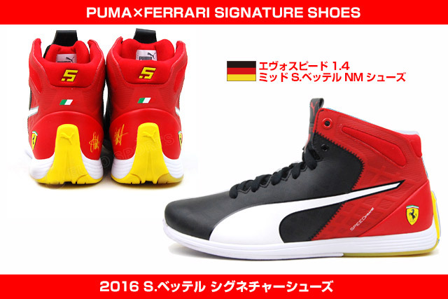 プーマ スニーカー（PUMA EVOSPEED 1.4 MID VETTEL） エヴォスピード