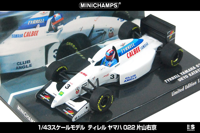 片山右京「ティレル022」限定1000台、予約受付中- F1速報公式サイト -