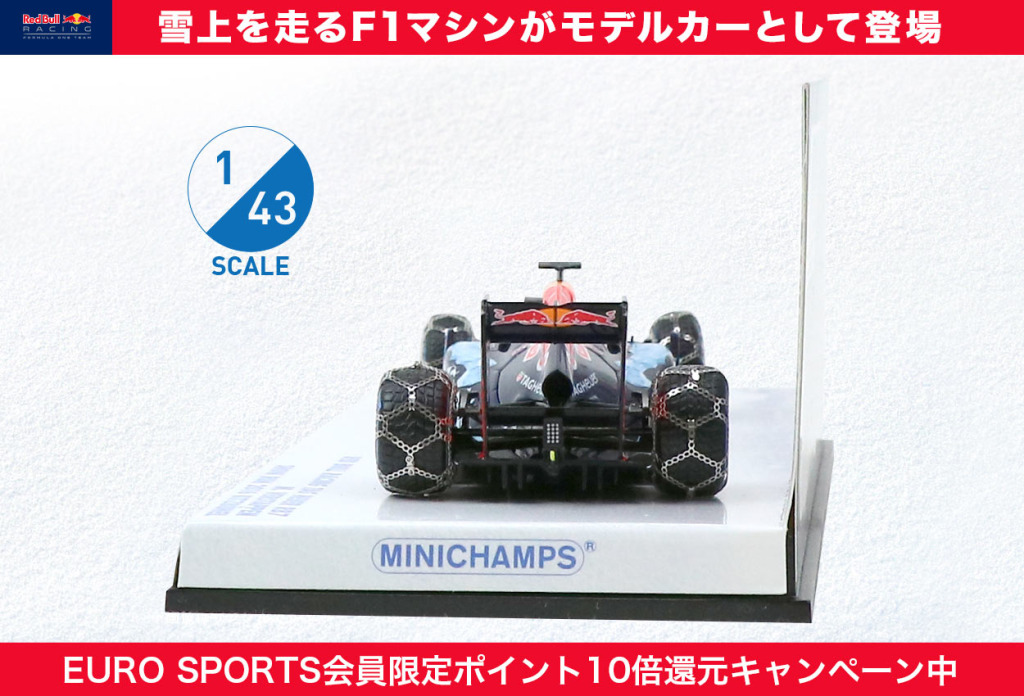 限定500台。フェルスタッペンの『雪上F1デモラン』仕様モデルカーが