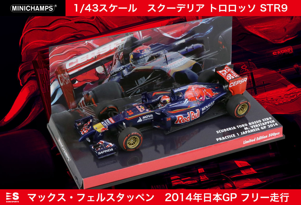【送料関税無料】 限定500台で初のモデル化。フェルスタッペンF1デビューマシンが1 スポーツ