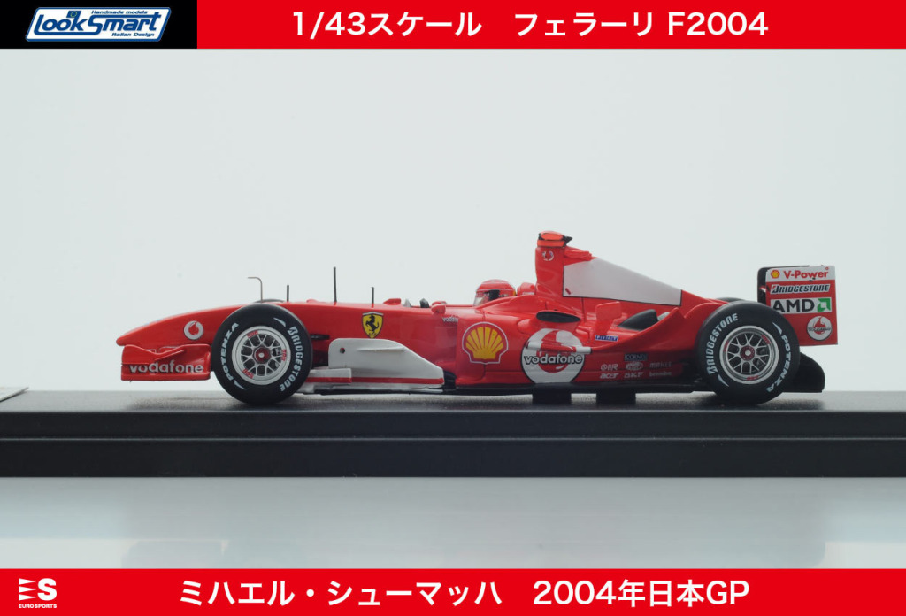 ミハエル・シューマッハーのチャンピオンマシン、『フェラーリF2004』モデルカーが予約受付開始- F1速報公式サイト -