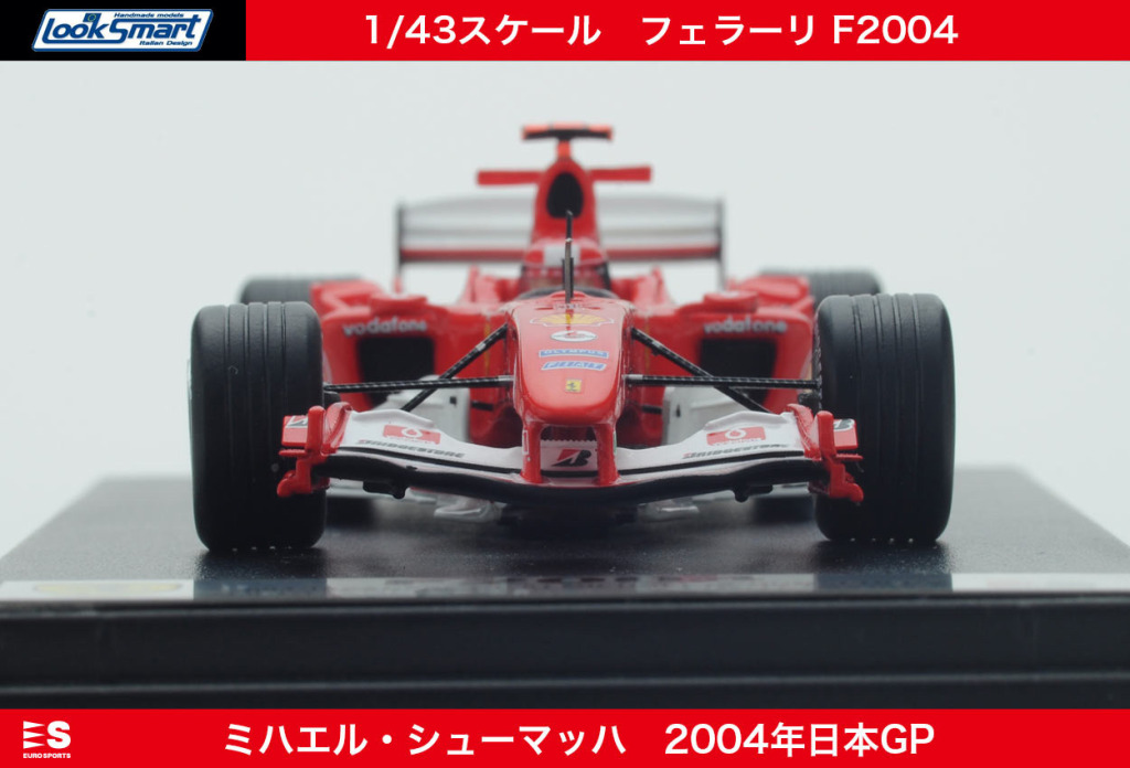 最も フェラーリF2004 シューマッハ レーシングスーツ切れ端付き限定