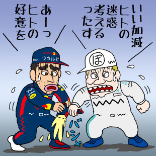 つぶやきグラ天 全力で拒否 F1速報