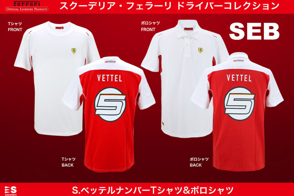 ライコネン、ベッテル、ハミルトン直筆サイン入りグッズ入荷