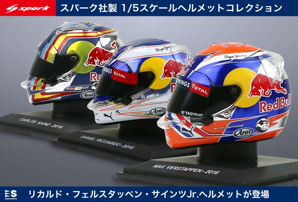 2016年レッドブルF1“トリオ”の1／5ヘルメット登場。フェルスタッペン