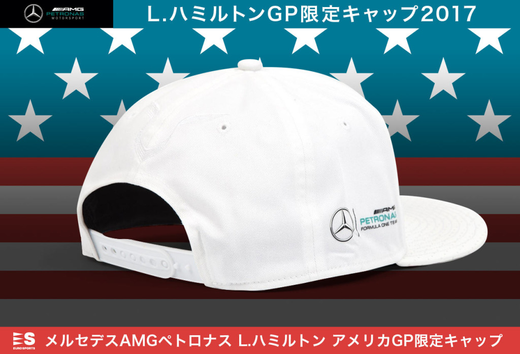 ハミルトンファン必見。限定キャップ第5弾『アメリカGP ハミルトンファン必見。限定キャップ第5弾『アメリカGP