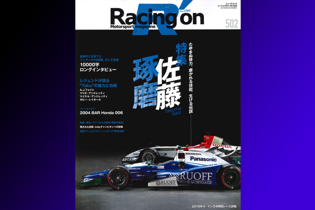 佐藤琢磨が明かすF1の秘話。2009年にトロロッソがブルデーを起用した本当の理由- F1速報公式サイト -