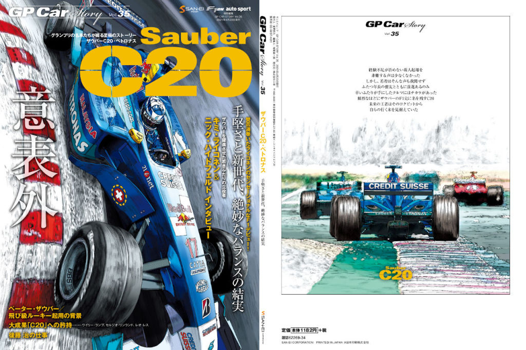 危険分子扱いされたライコネンのF1デビュー秘話。初陣で6位入賞の快挙